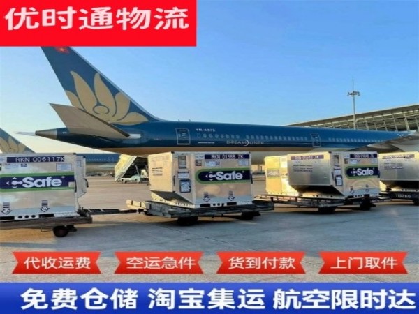 朗县到葡萄牙空运加急专线